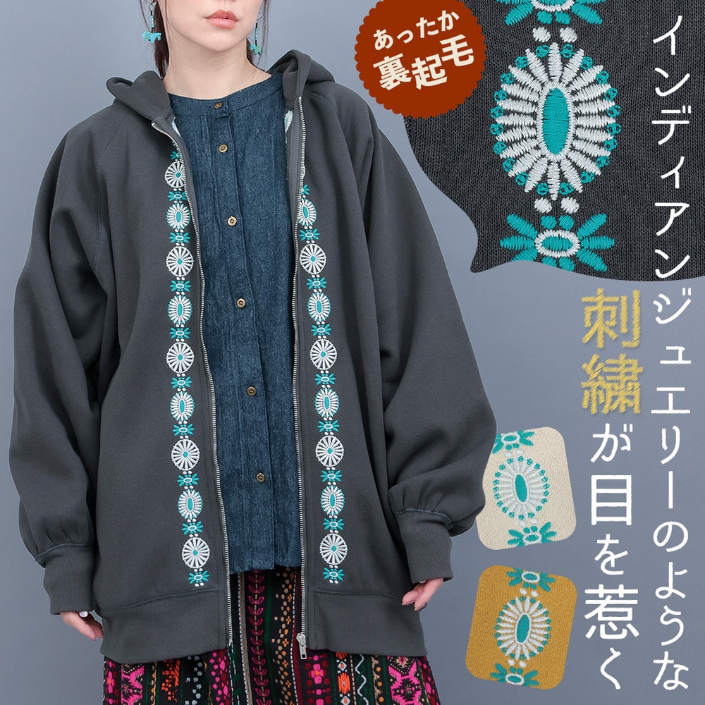 ネイティブシルバー刺繍ジップパーカー