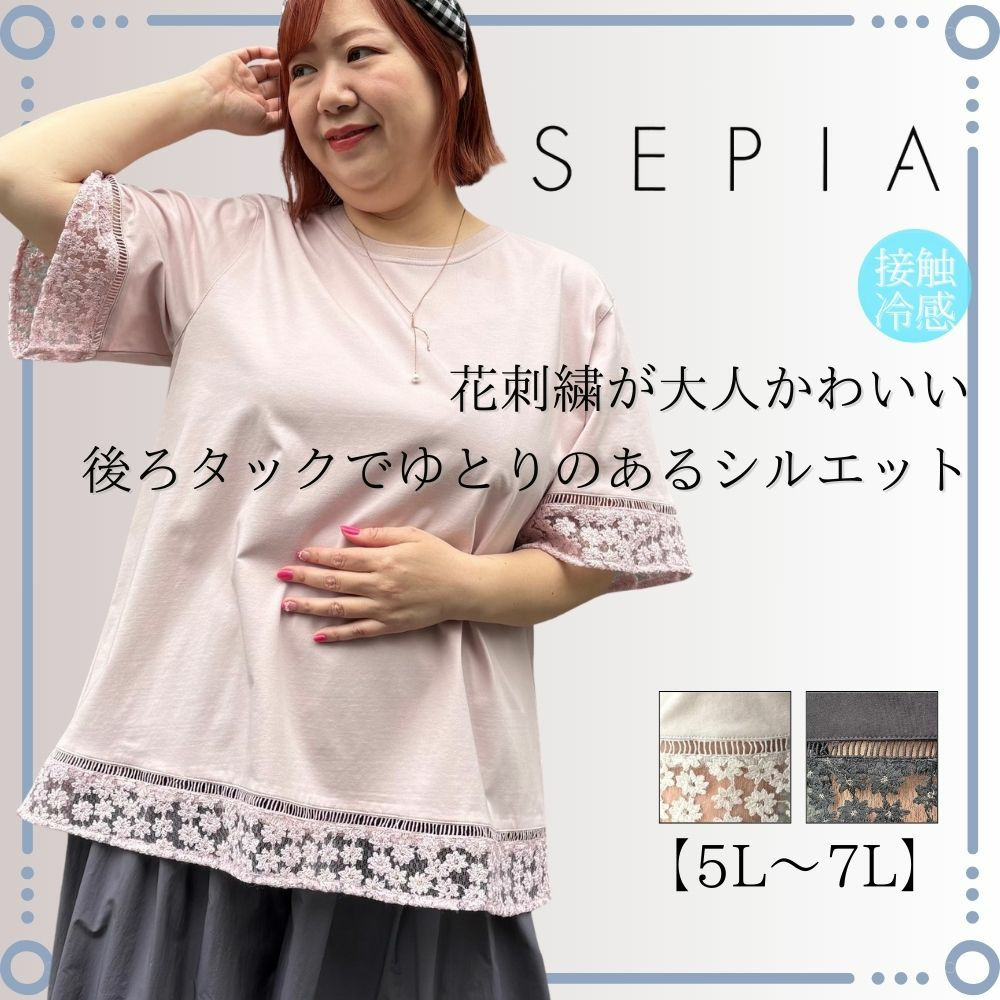 接触冷感裾ラメ刺プルオーバー