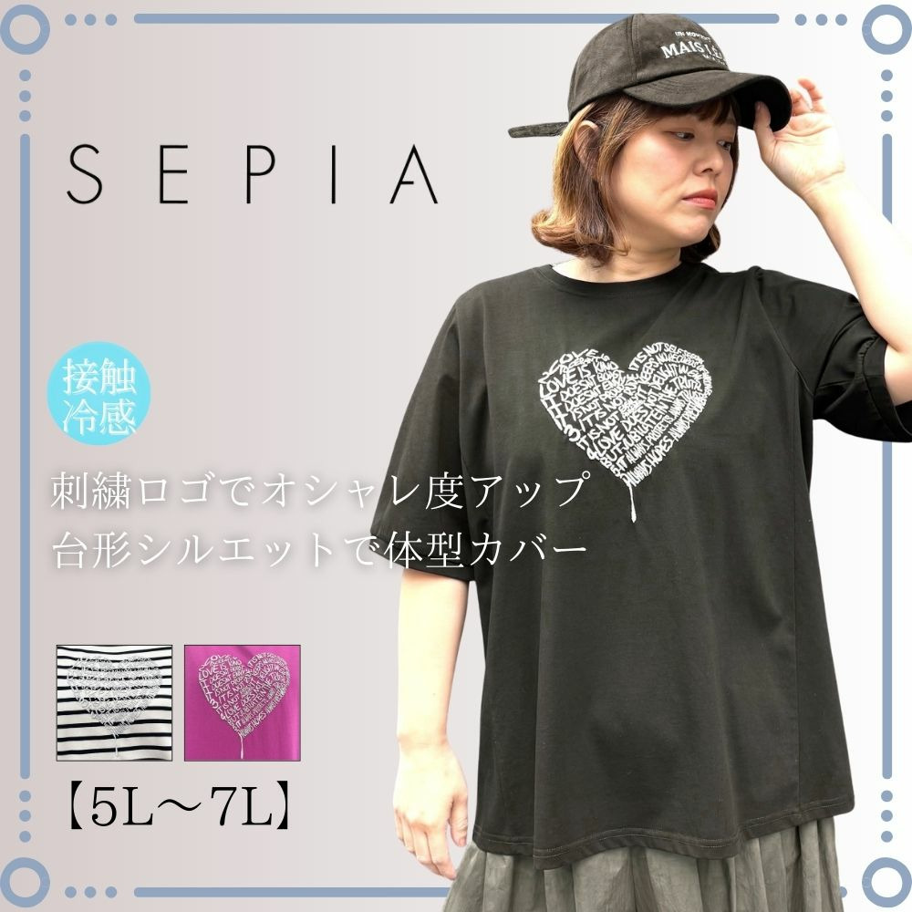 接触冷感裾ハートロゴ刺繍プルオーバー