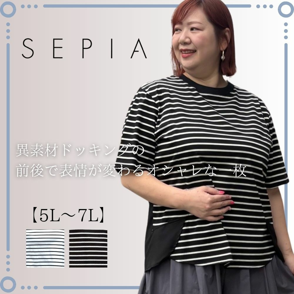 ボーダー切替プルオーバー