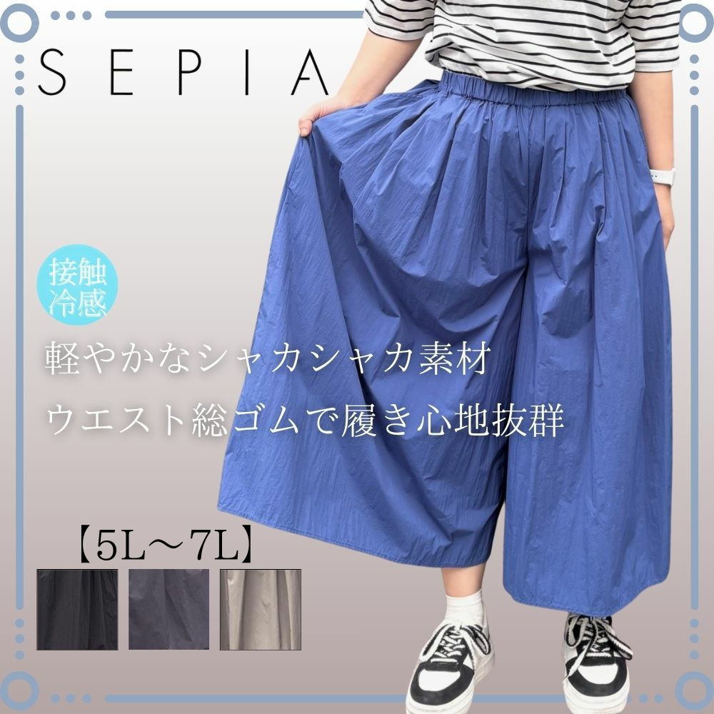 ナイロンワッシャーガウチョパンツ