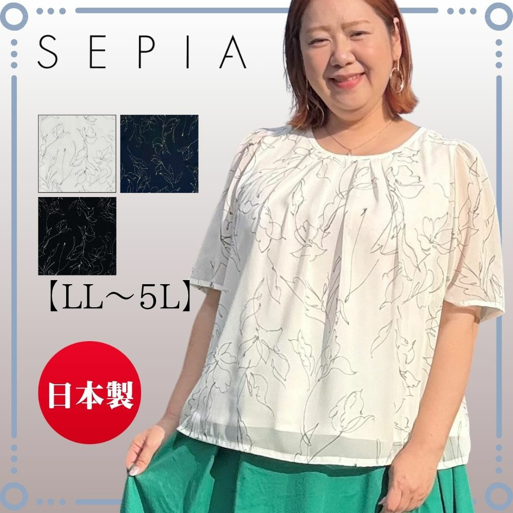線描きプリント２枚重ねブラウス 大きいサイズ セピア