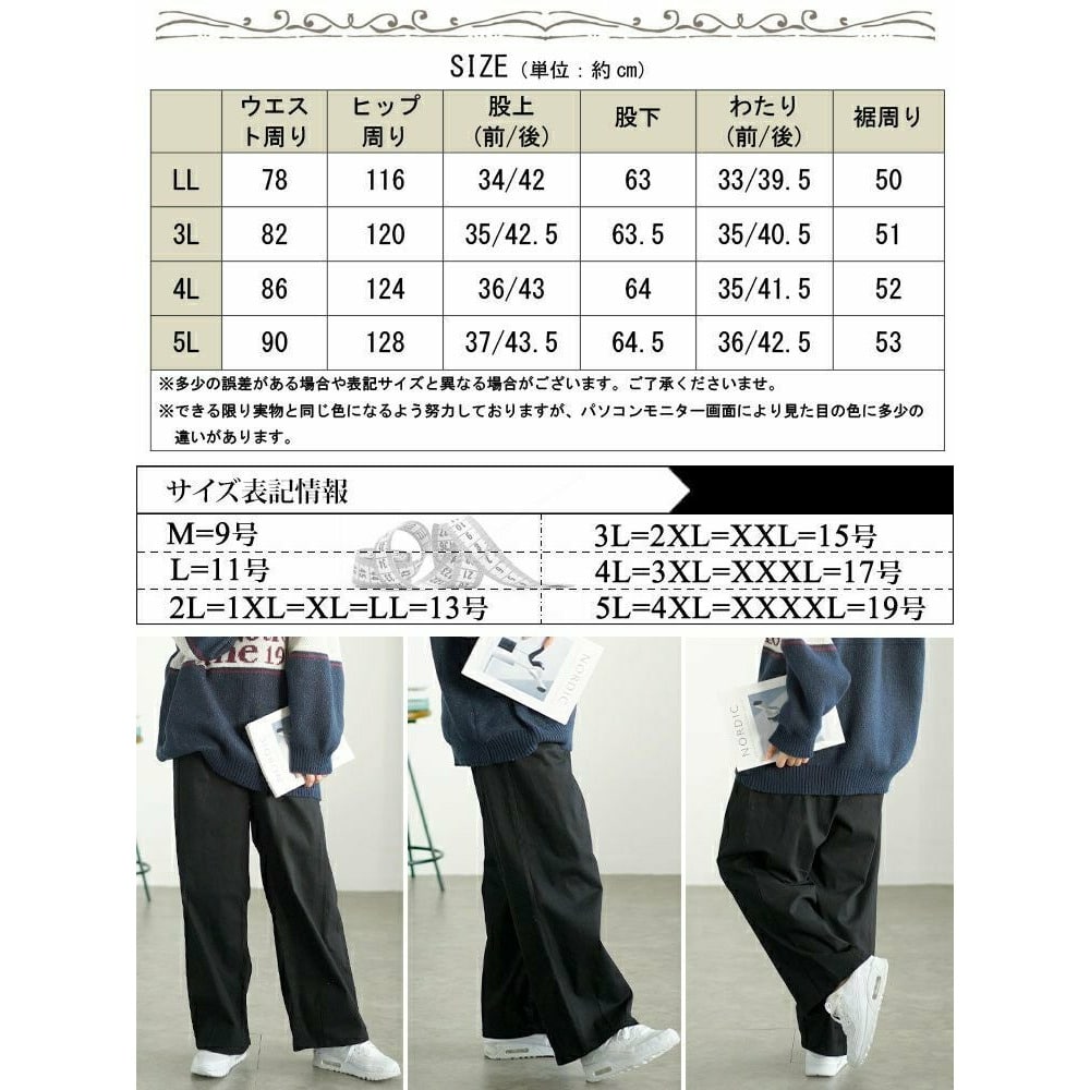 ストレッチコクーンパンツ 大きいサイズ レディース 23