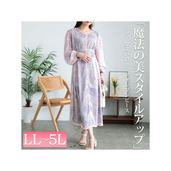大きいサイズ レディース ニュアンス柄ウエスト切り替えシフォンワンピース【アリノマ/Alinoma】 大きいサイズ レディース ニュアンス柄ウエスト切り替えシフォンワンピース【アリノマ/Alinoma】