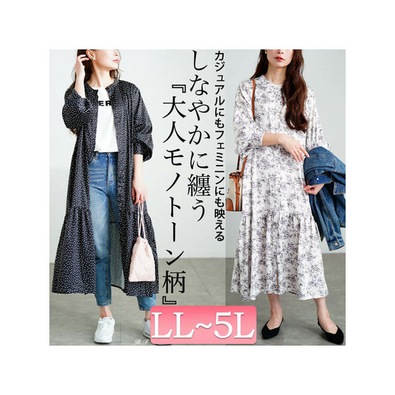 大きいサイズ レディース モノトーンプリントティアードワンピース【アリノマ/Alinoma】 大きいサイズ レディース モノトーンプリントティアードワンピース【アリノマ/Alinoma】