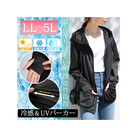 大きいサイズ レディース 接触冷感&UVカット&吸湿速乾指穴ジップパーカー【アリノマ/Alinoma】 大きいサイズ レディース 接触冷感&UVカット&吸湿速乾指穴ジップパーカー【アリノマ/Alinoma】