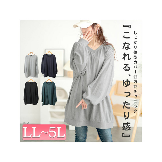 大きいサイズ レディース Vネックドルマンチュニック【アリノマ/Alinoma】 大きいサイズ レディース Vネックドルマンチュニック【アリノマ/Alinoma】