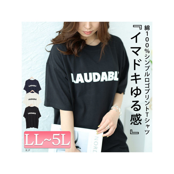 大きいサイズ レディース ロゴコットンTシャツ【アリノマ/Alinoma】 大きいサイズ レディース ロゴコットンTシャツ【アリノマ/Alinoma】