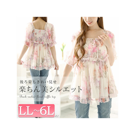 大きいサイズ レディース バックシャーリング花柄フリルトップス【アリノマ/Alinoma】 大きいサイズ レディース バックシャーリング花柄フリルトップス【アリノマ/Alinoma】