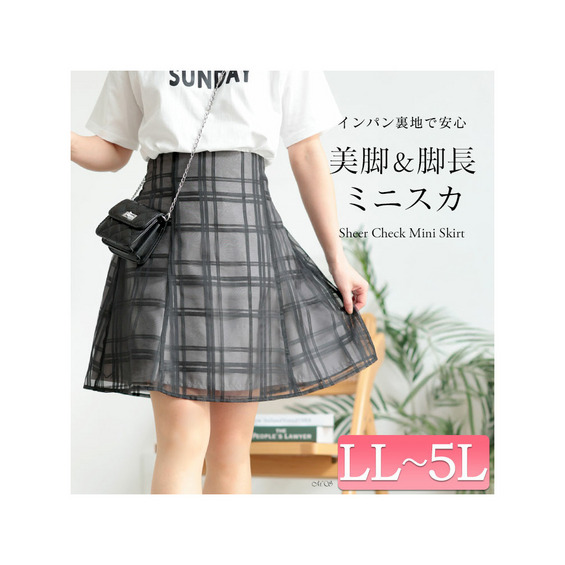 大きいサイズ レディース インパン裏地付きシアーチェックミニスカート【アリノマ/Alinoma】 大きいサイズ レディース インパン裏地付きシアーチェックミニスカート【アリノマ/Alinoma】