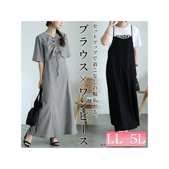 ゆったりとしたシルエットのブラウスで上半身を体型カバー。Vネックでお顔周りを大人っぽく、すっきりとさせ、長過ぎない絶妙丈でモタつきを感じさせません。中央のドロストを絞れば、ウエスト周りに抜け感をプラス