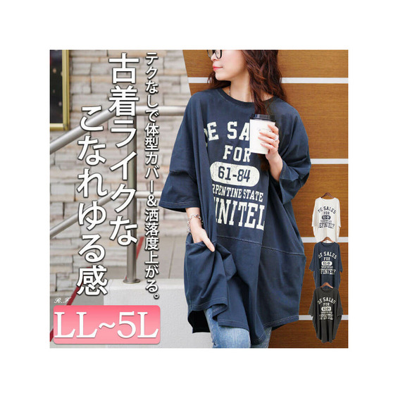大きいサイズ レディース ロゴプリントコットンチュニックTシャツ【アリノマ/Alinoma】 大きいサイズ レディース ロゴプリントコットンチュニックTシャツ【アリノマ/Alinoma】