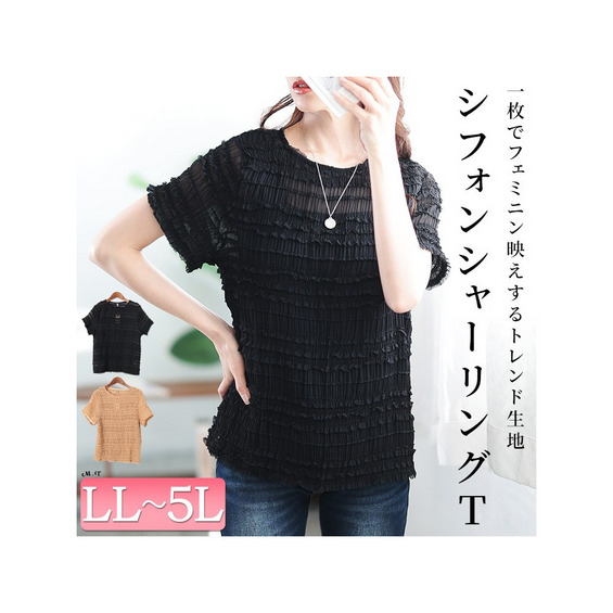 大きいサイズ レディース シフォンシャーリングプルオーバー【アリノマ/Alinoma】 大きいサイズ レディース シフォンシャーリングプルオーバー【アリノマ/Alinoma】