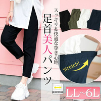 大きいサイズ レディース ストレッチクロップドスキニーパンツ