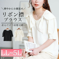 大きいサイズ レディース ビッグリボン襟ブラウス