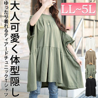 大きいサイズ レディース ビックティアードチュニックTシャツ