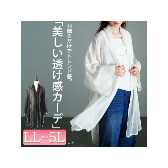 楽天市場】ロングカーディガン メッシュの通販