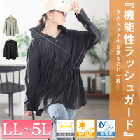 大きいサイズ レディース UVカット＆耐塩素ドロストラッシュガード
