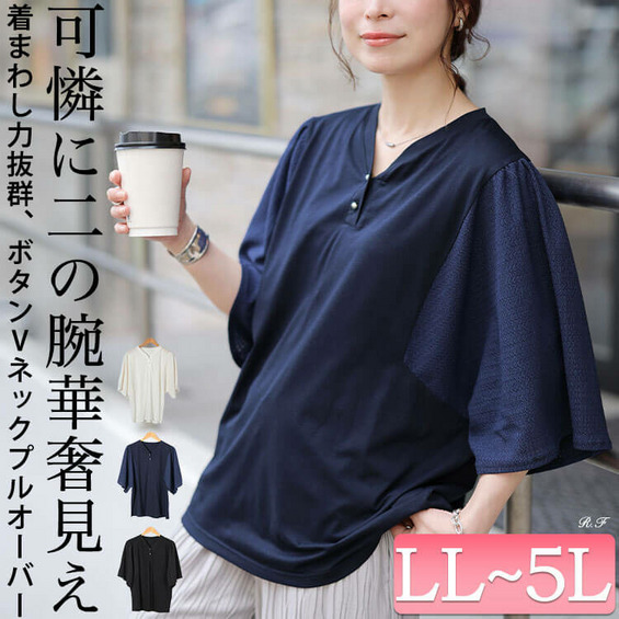 【洗える体型カバー】袖異素材プルオーバーニット 洗える/体型カバー】袖異素材プルオーバーニット｜アンタイトル