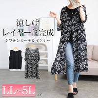 大きいサイズ レディース 花柄シフォンロングカーディガン＆タンクトップ2点セット