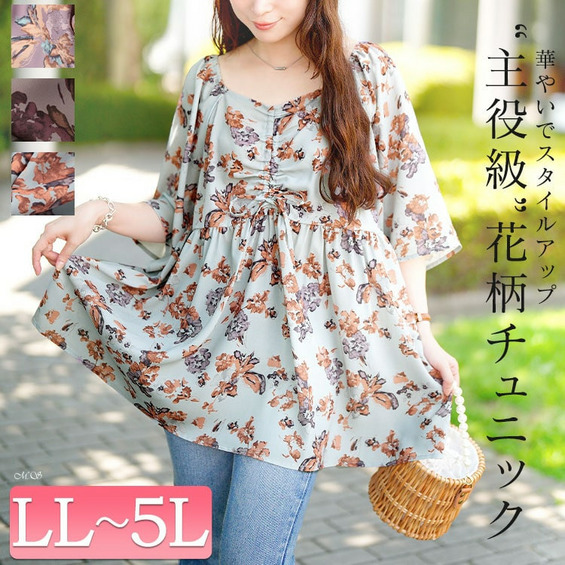 ramarama 花柄 トップス lstp304-435.jpg