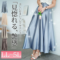 大きいサイズ レディース ヨーク切り替えフレアサテンスカート