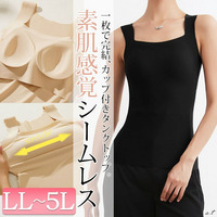 大きいサイズ レディース カップ付きシームレスタンクトップ