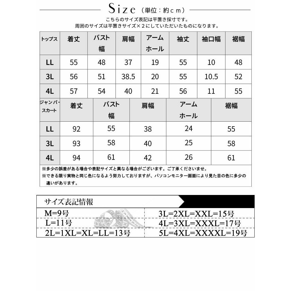 大きいサイズ レディース タートルネックトップス&ジャンパースカートセット17