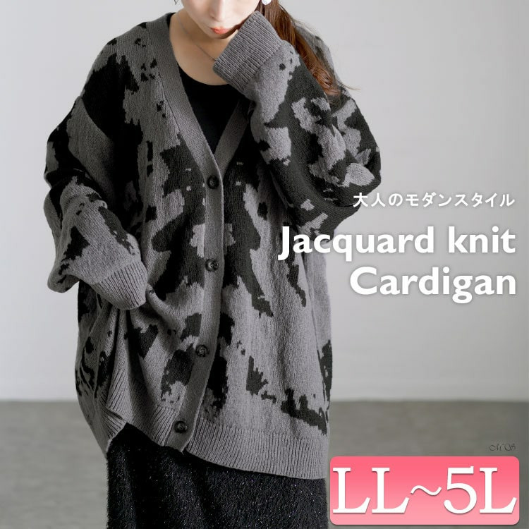 大きいサイズ レディース 迷彩柄ジャガードニットカーディガン1
