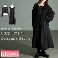 大きいサイズ レディース レースプルオーバー＆ノースリーブワンピース2点セット
