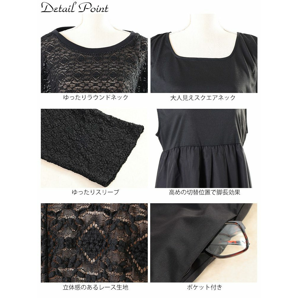大きいサイズ レディース レースプルオーバー&ノースリーブワンピース2点セット14
