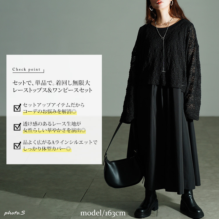 大きいサイズ レディース レースプルオーバー&ノースリーブワンピース2点セット2