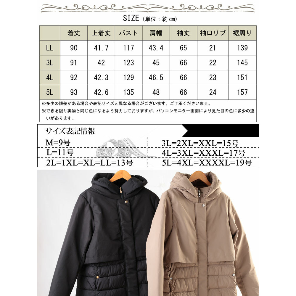 大きいサイズ レディース 撥水&防風ファイバーダウンコート17