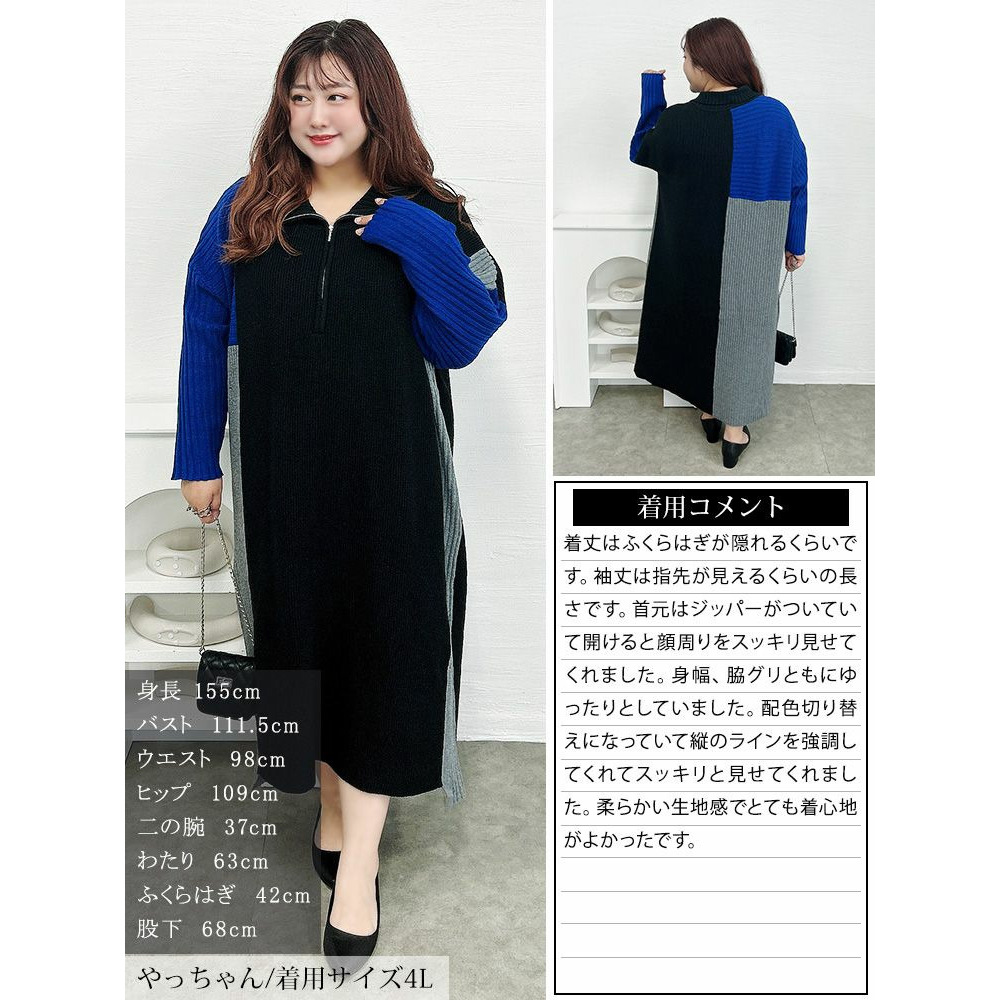 大きいサイズ レディース ハーフZIP配色切り替えニットワンピース16