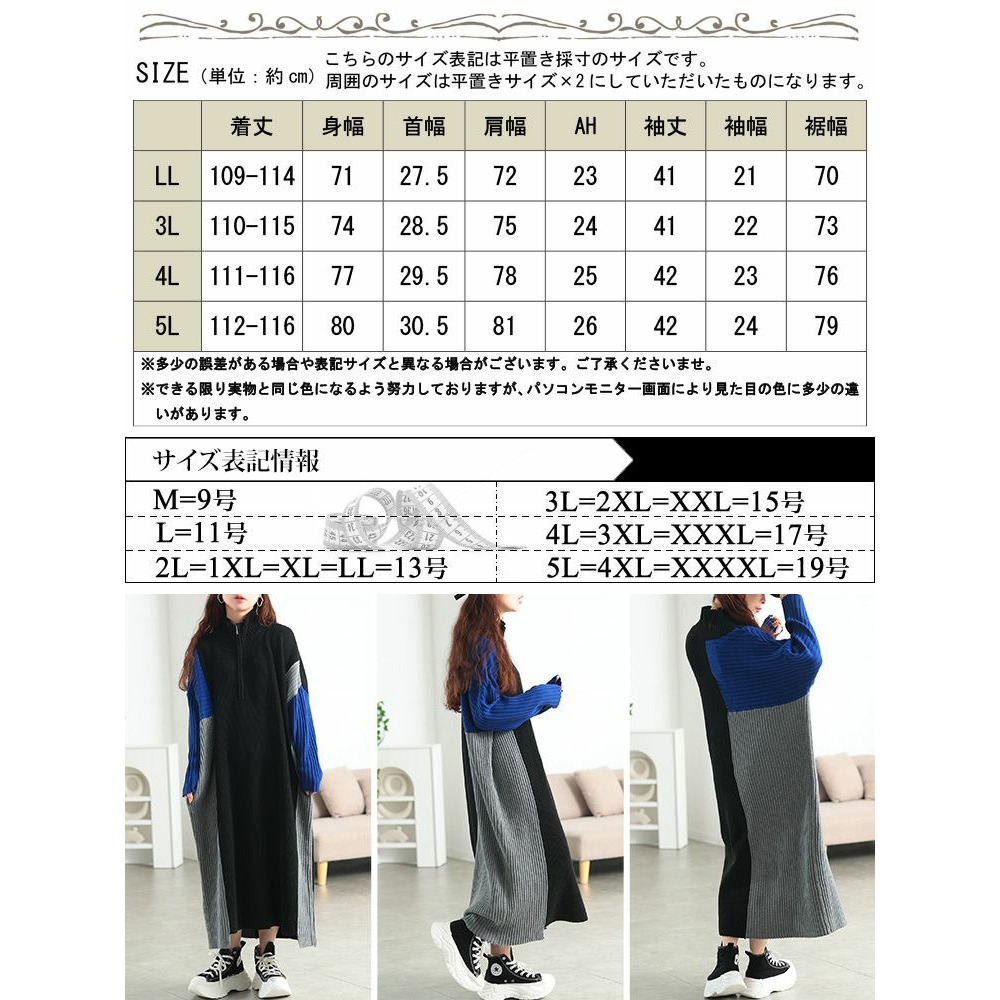 大きいサイズ レディース ハーフZIP配色切り替えニットワンピース18