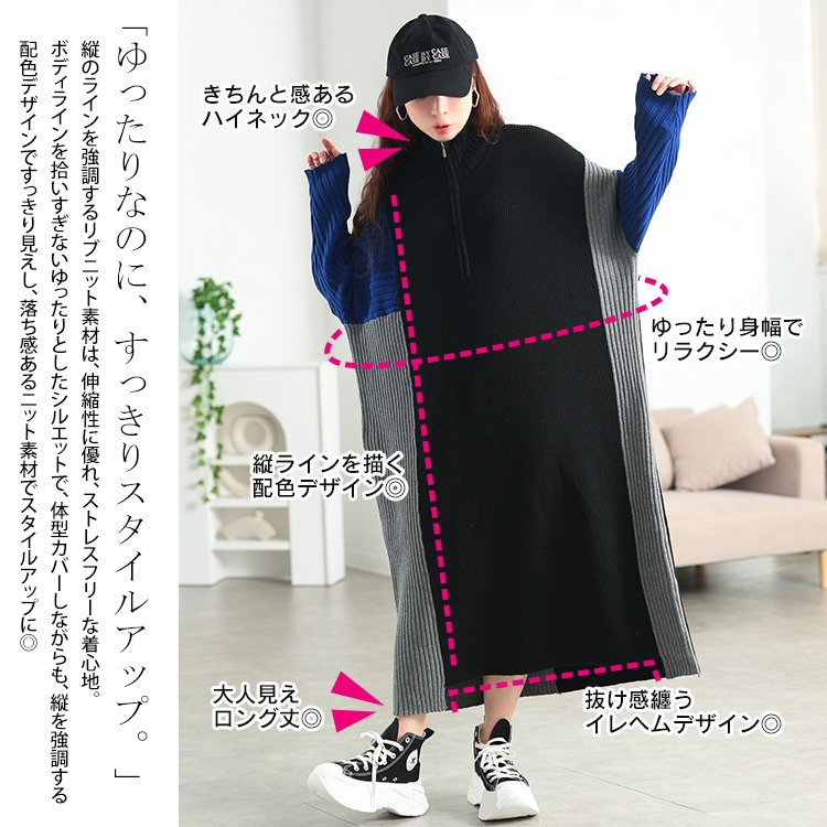 大きいサイズ レディース ハーフZIP配色切り替えニットワンピース4