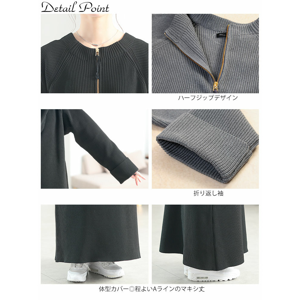 大きいサイズ レディース ハーフZIP畦編みニットワンピース14