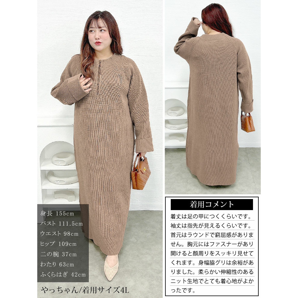 大きいサイズ レディース ハーフZIP畦編みニットワンピース15