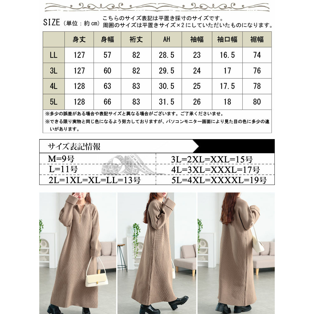 大きいサイズ レディース ハーフZIP畦編みニットワンピース17