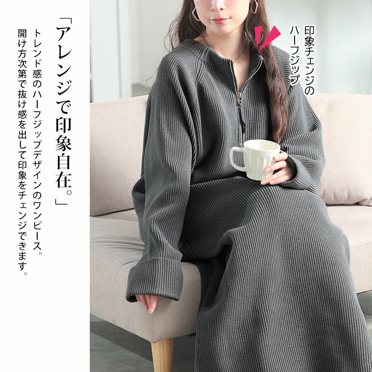 大きいサイズ レディース ハーフZIP畦編みニットワンピース4