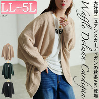 大きいサイズ レディース ワッフルドルマンカーディガン