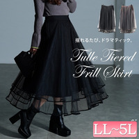 大きいサイズ レディース ティアードチュールレイヤードスカート