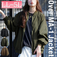 大きいサイズ レディース オーバーサイズMA-1ジャケット