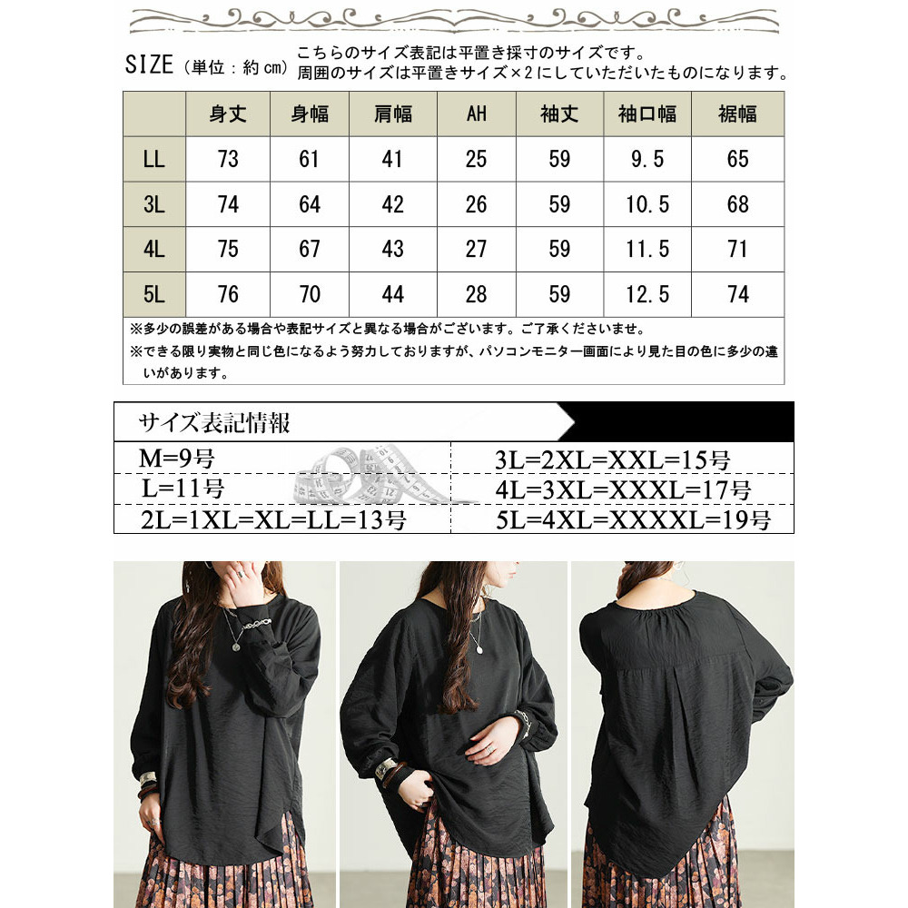 大きいサイズ レディース バックタックラウンドヘムプルオーバー17