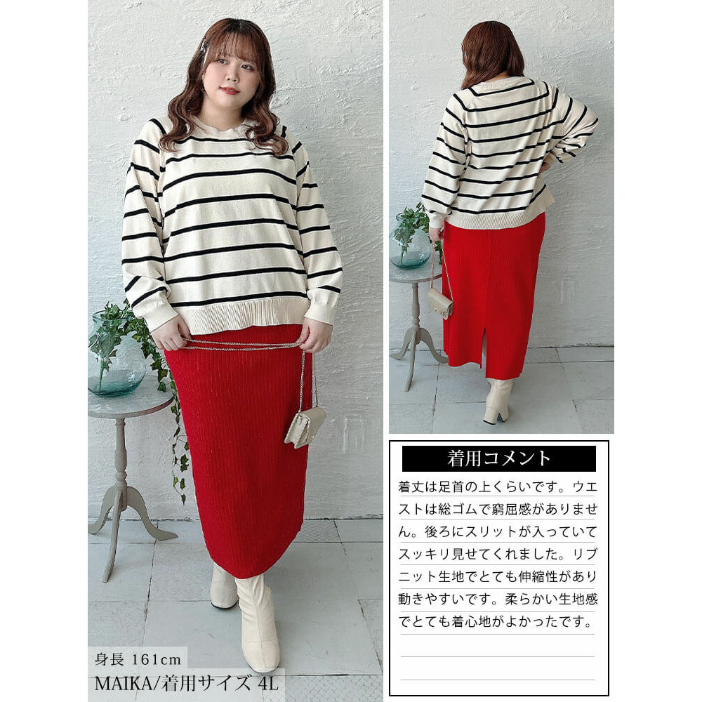 大きいサイズ レディース 太リブニットナロースカート15