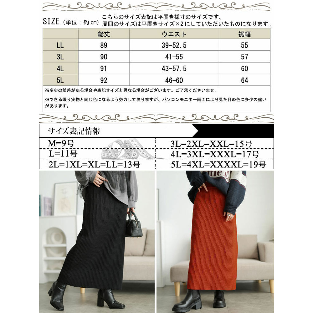 大きいサイズ レディース 太リブニットナロースカート17