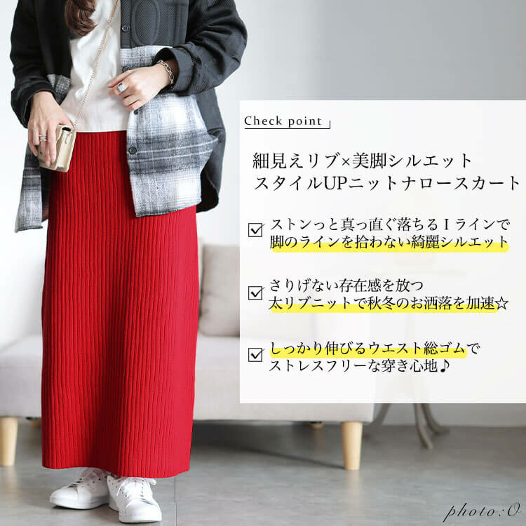 大きいサイズ レディース 太リブニットナロースカート2