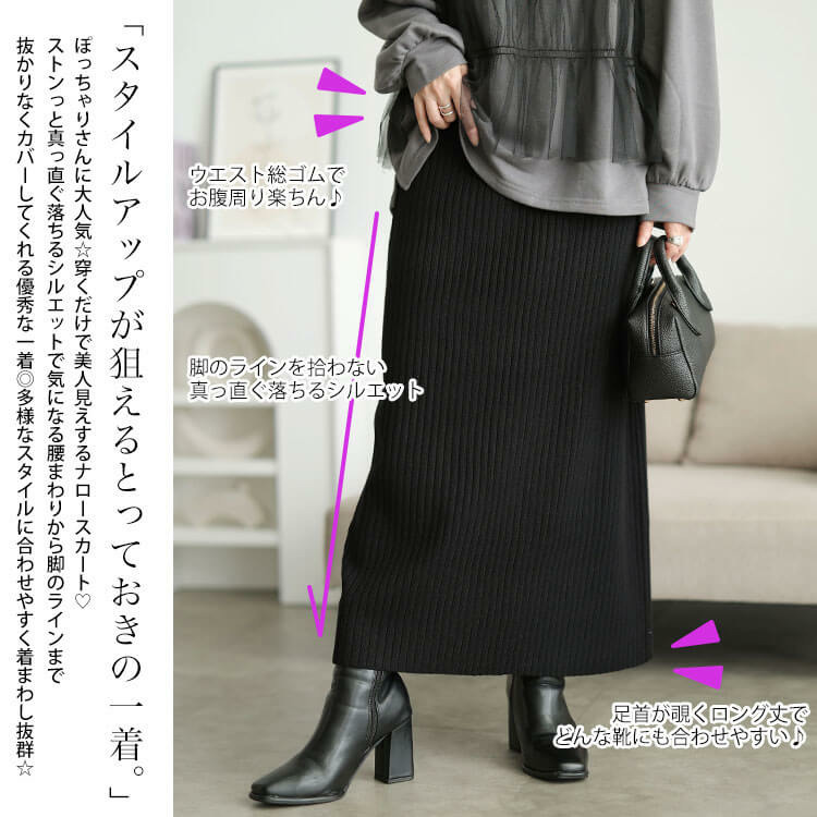 大きいサイズ レディース 太リブニットナロースカート3