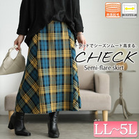 大きいサイズ レディース チェック柄メルティストレッチ微起毛フレアスカート