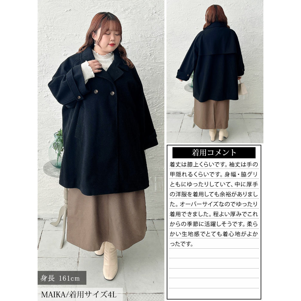 大きいサイズ レディース フェイクウールフレアコート15